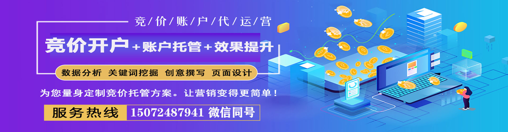 冈山信息流优化师